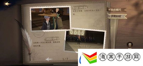 哈利波特魔法相机我的回忆触发方式