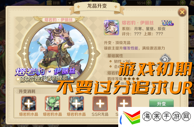 龙之国物语龙晶升变怎么做