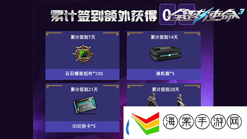 永久时装大放送全球使命3微信签到享好礼