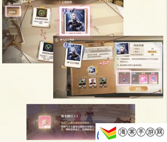 无限暖暖金蔷薇套装怎么获得