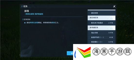 诺亚之心幻灵任务怎么做