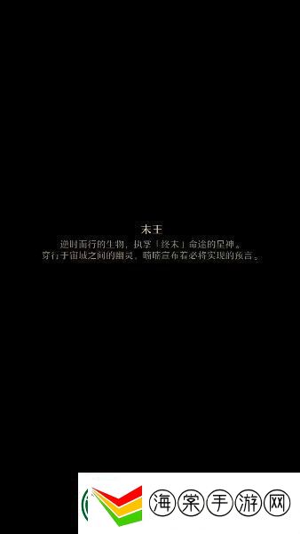 崩坏星穹铁道星神图片大全崩坏星穹铁道星神高清立绘图片汇总