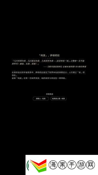 崩坏星穹铁道星神图片大全崩坏星穹铁道星神高清立绘图片汇总