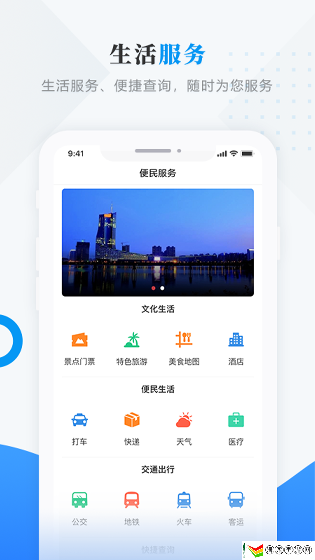 肇东融媒APP下载