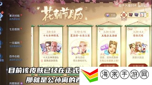 王者荣耀公孙离玉兔公主皮肤多少钱-协同作战共同击败强敌