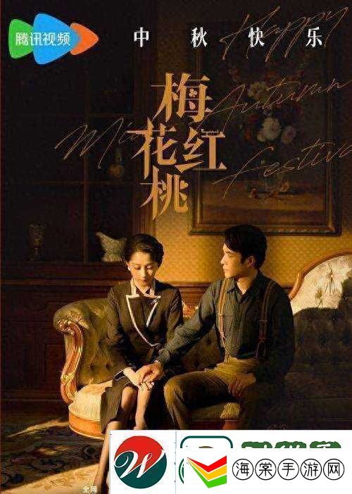 红桃电视剧全集免费播放你看过了吗