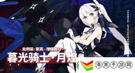 崩坏3月煌再临活动攻略月煌再临活动奖励详解