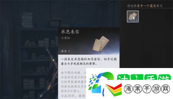 燕云十六声粮价风波任务如何做