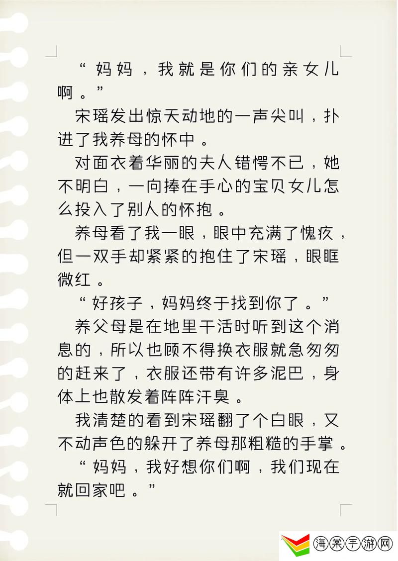 古代假千金挨日记npc