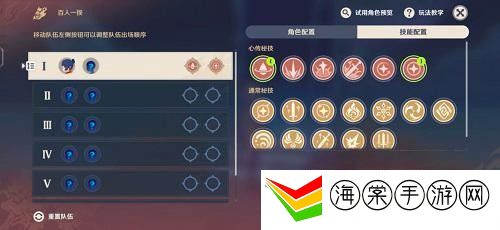 原神百人一揆第六天攻略-巧妙运用技能轻松战胜强敌