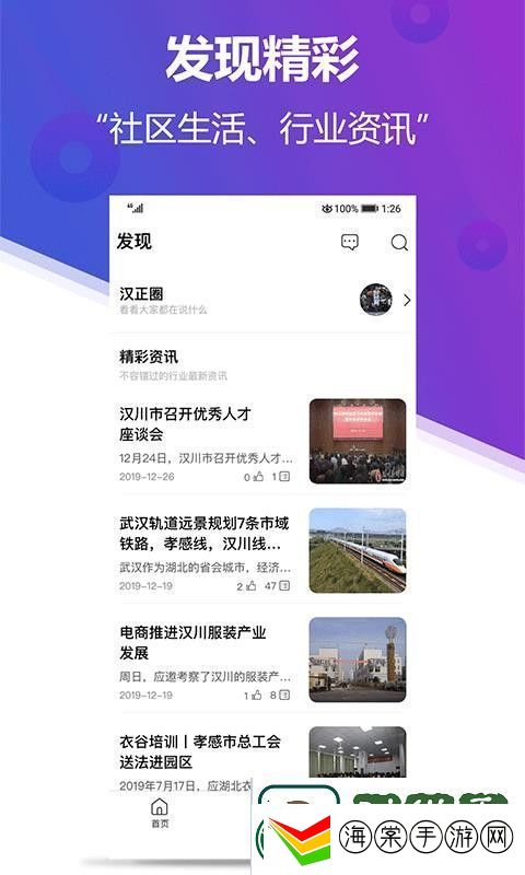 云上汉正app下载安装