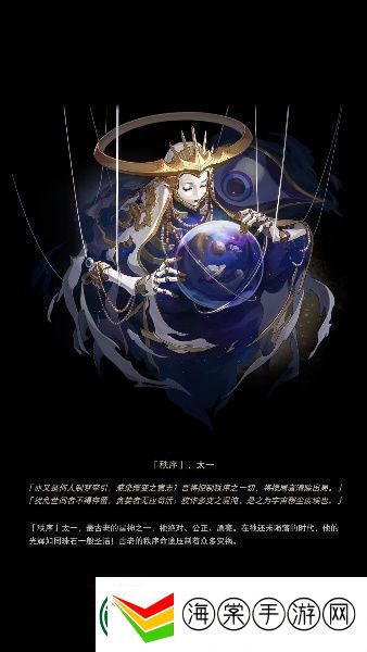 崩坏星穹铁道星神图片大全崩坏星穹铁道星神高清立绘图片汇总