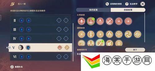 原神百人一揆第六天攻略-巧妙运用技能轻松战胜强敌