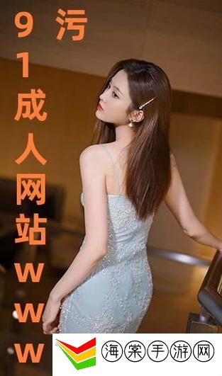 9.1人网站