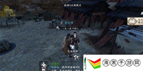 逆水寒手游长夜难眠任务怎么完成