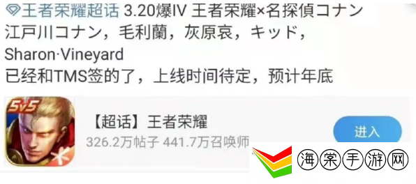 王者荣耀联动柯南时间-高效刷金币全指南