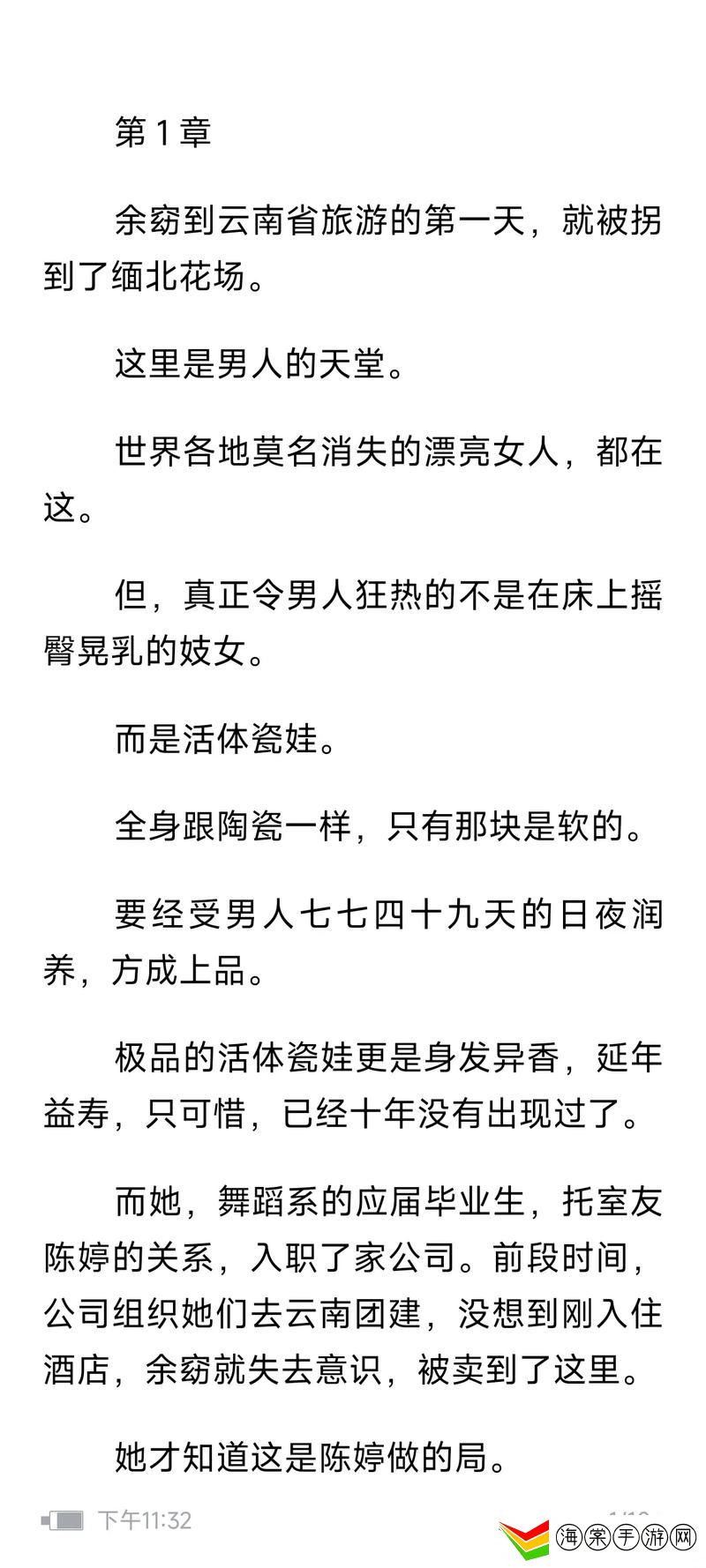 含苞欲肉(禁忌1v1高H)