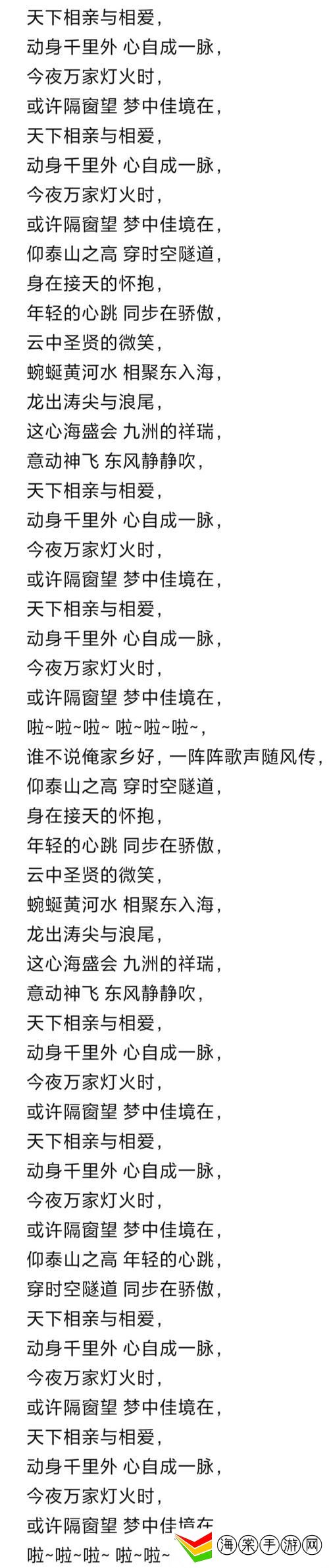 精东影视文化传媒mv的歌词