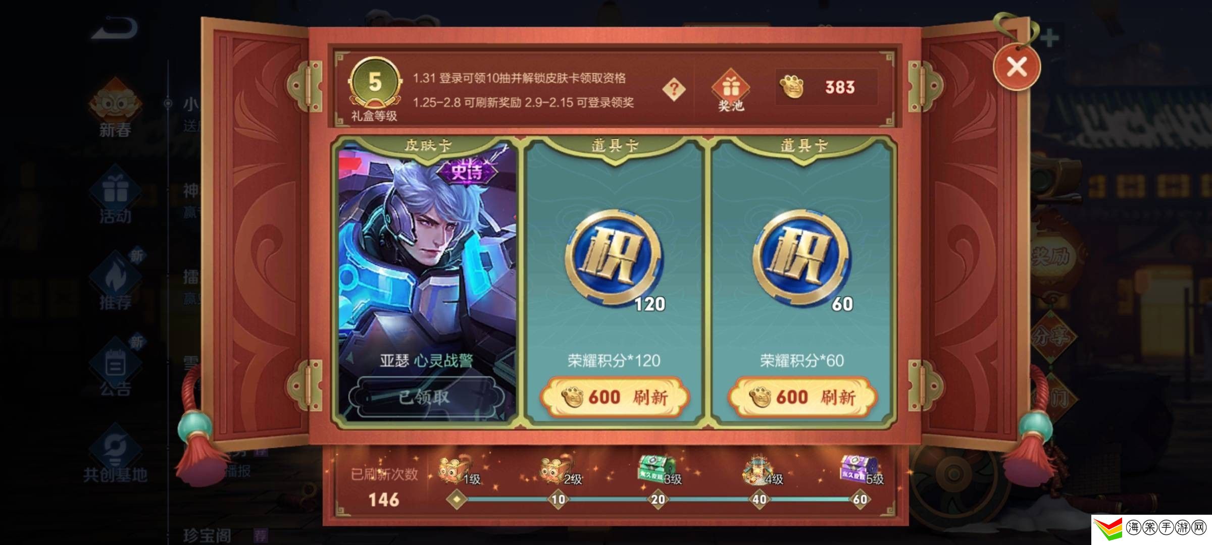 王者荣耀皮肤卡有什么用-游戏内社交礼仪