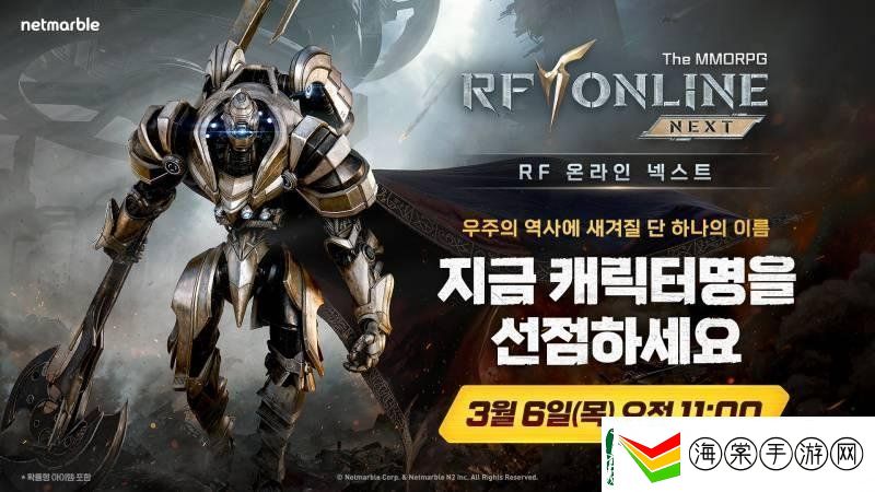 端游IP新作！RF