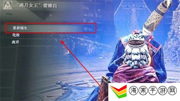 艾尔登法环重新诞生返还卢恩吗-获取最强技能推荐