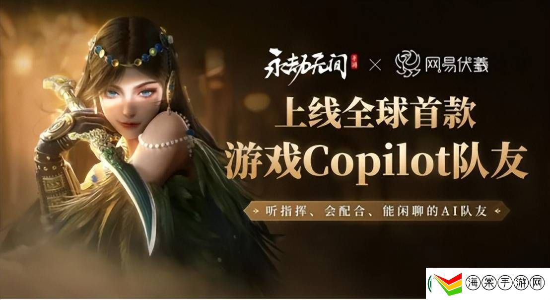 AI+游戏浪潮来袭