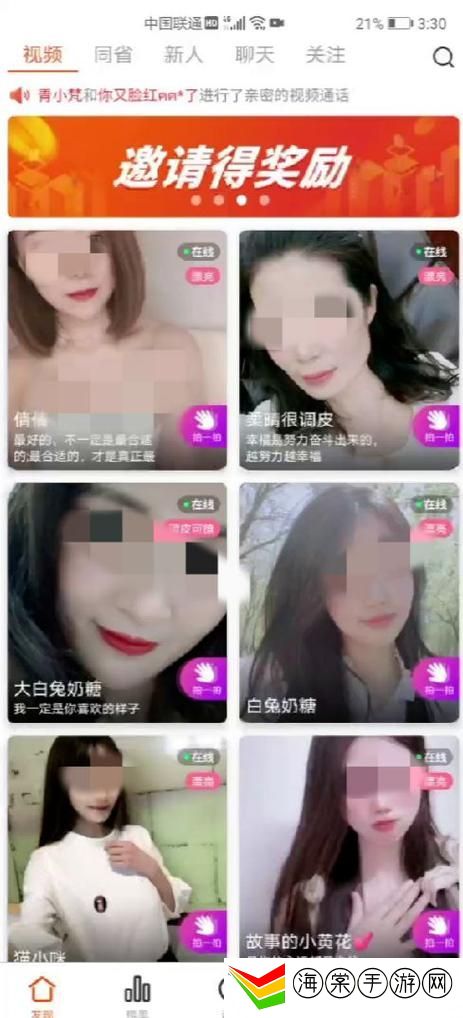 私密直播全婐app免费