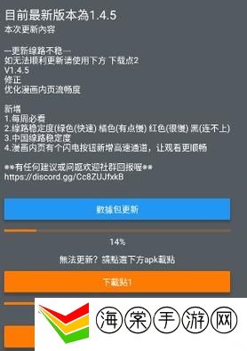 JMComic2最新安装包7.2