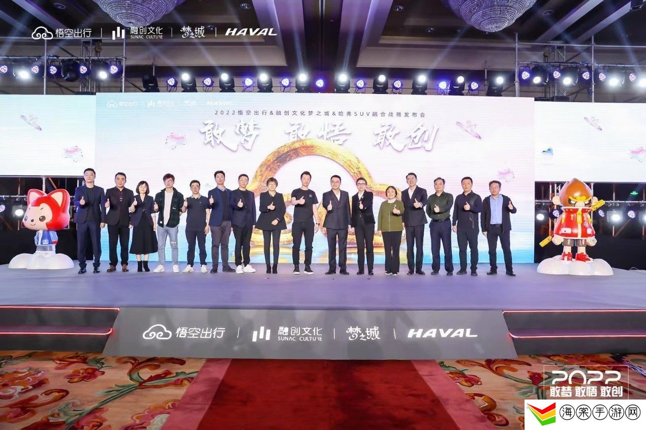 经典IP阿狸跨界联动悟空出行、哈弗品牌，助力出行业态新升级-胜利攻略详细解析