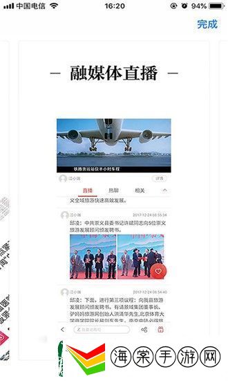 高品高安app下载安装