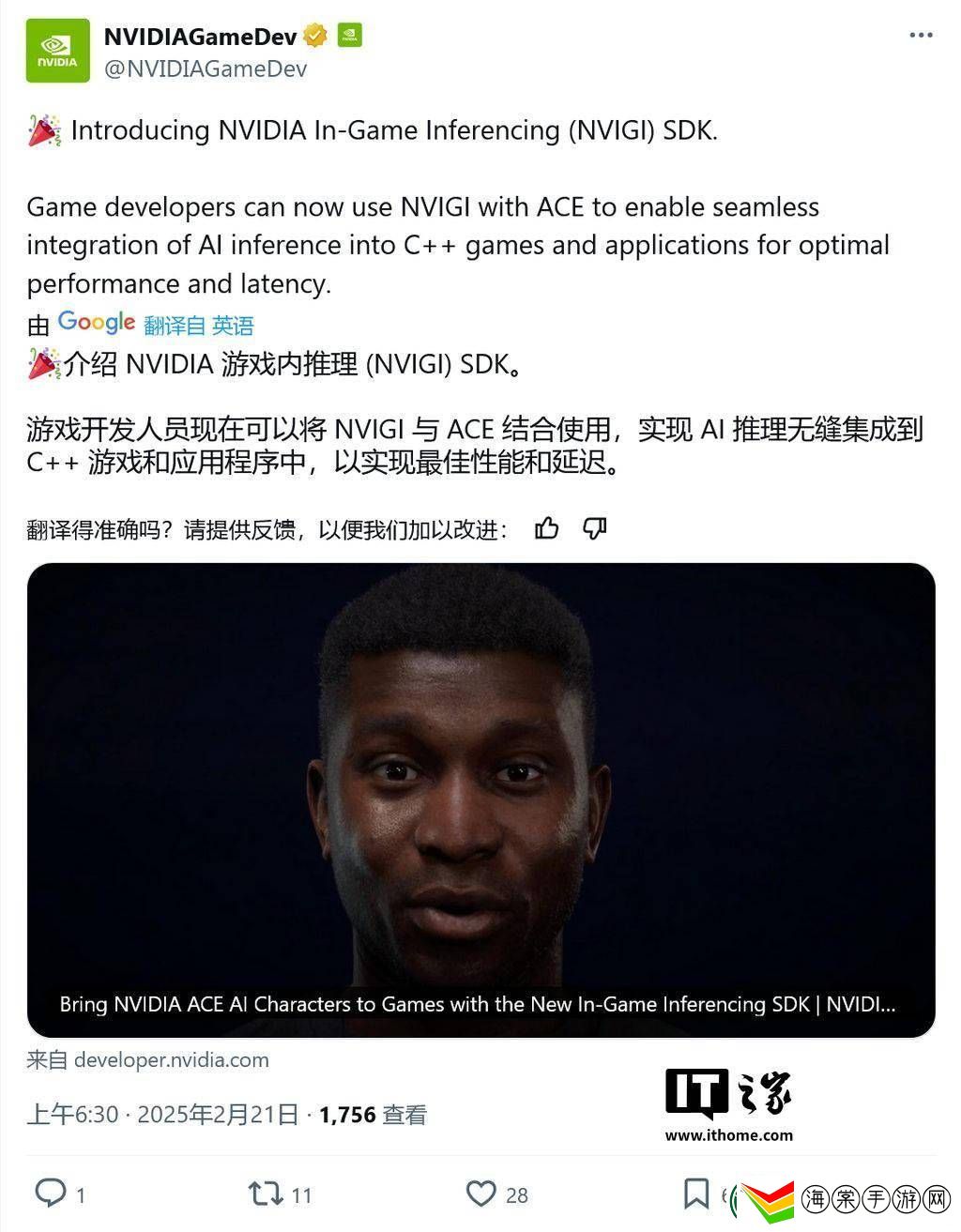 英伟达NVIGI