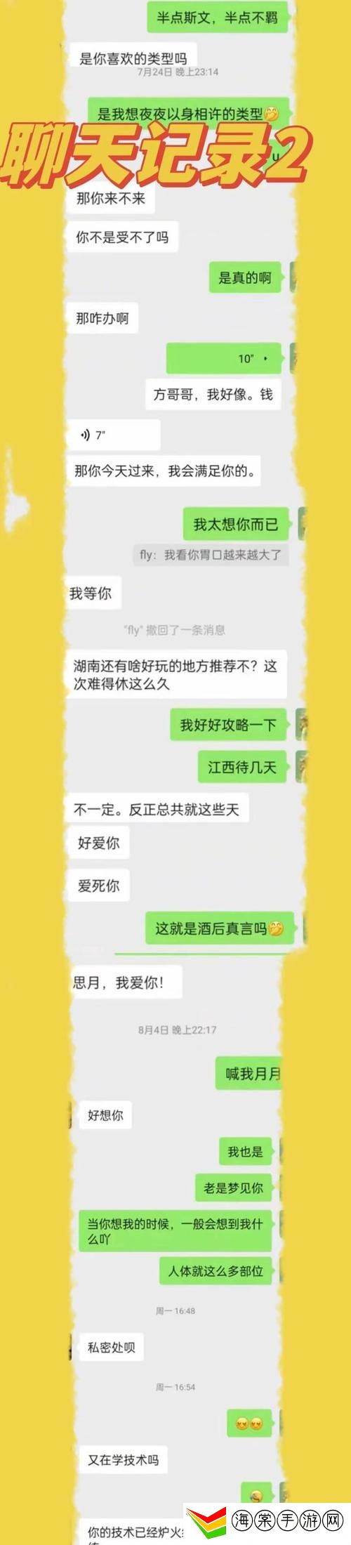 出轨上司的**2中字