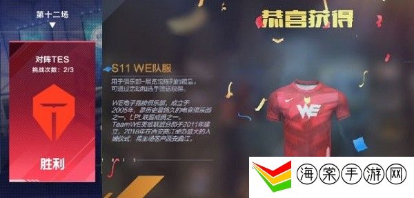 英雄联盟电竞经理职业联赛战队队服怎么获得-提高装备耐久度的小技巧