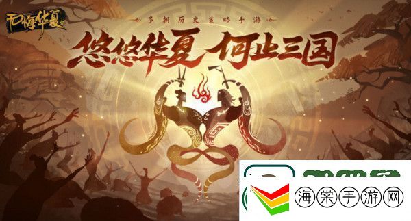 无悔华夏秦楚汉最强关隘玩法
