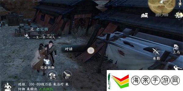 逆水寒手游长夜难眠任务怎么完成