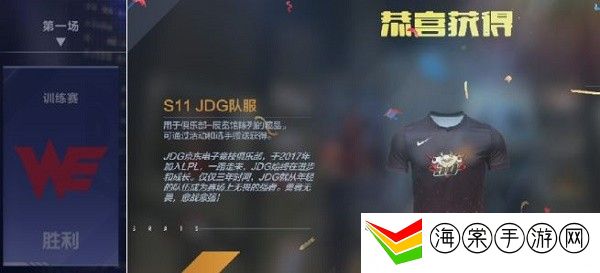 英雄联盟电竞经理职业联赛战队队服怎么获得-提高装备耐久度的小技巧