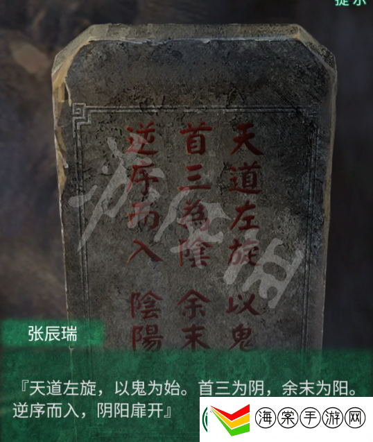 纸嫁衣4红丝缠第五章攻略