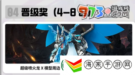 宝可梦大集结杰尼杰尼杯奖励有什么