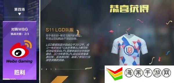 英雄联盟电竞经理职业联赛战队队服怎么获得-提高装备耐久度的小技巧
