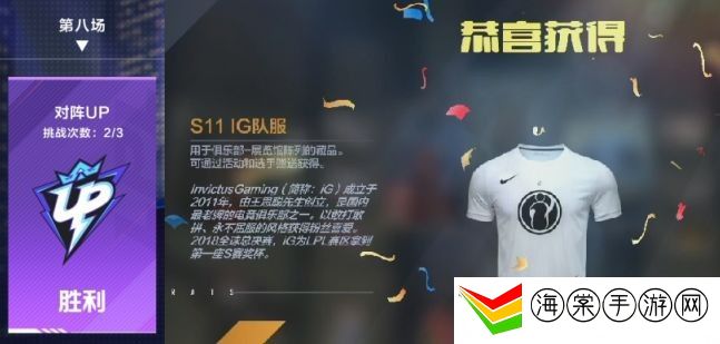 英雄联盟电竞经理职业联赛战队队服怎么获得-提高装备耐久度的小技巧