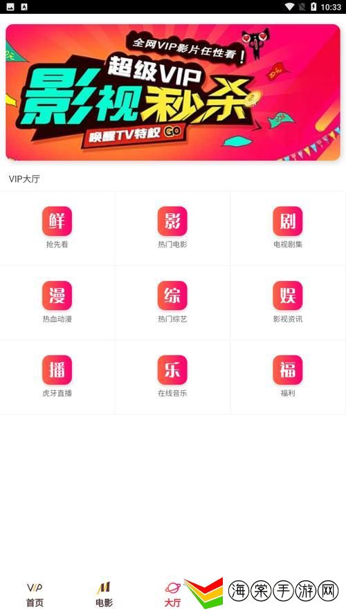 星辰影视大全免费版官网