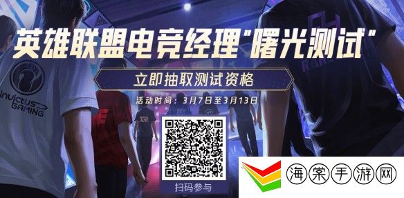 英雄联盟电竞经理职业联赛战队队服怎么获得-提高装备耐久度的小技巧