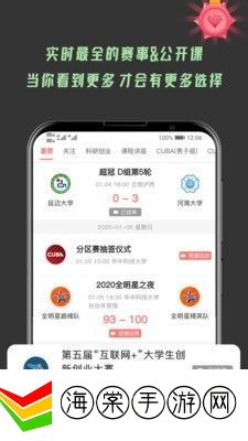 大学情报局app下载安装