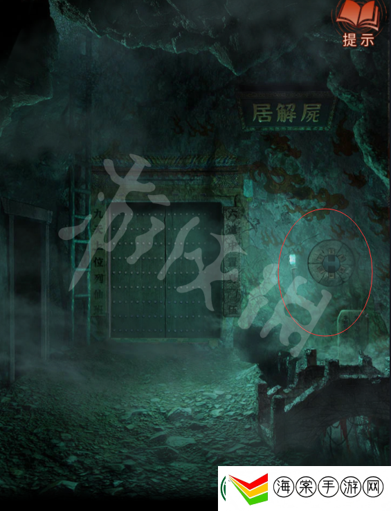 纸嫁衣4红丝缠第五章攻略