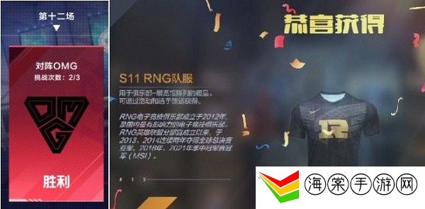 英雄联盟电竞经理职业联赛战队队服怎么获得-提高装备耐久度的小技巧