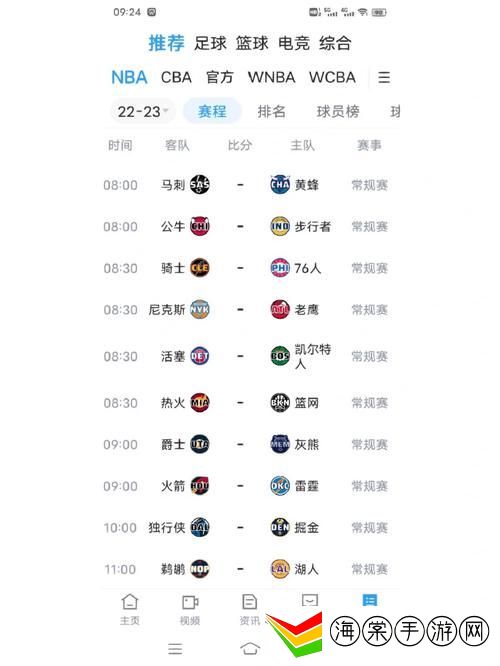 7747tv直播nba