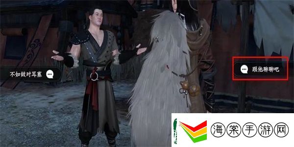 逆水寒手游长夜难眠任务怎么完成