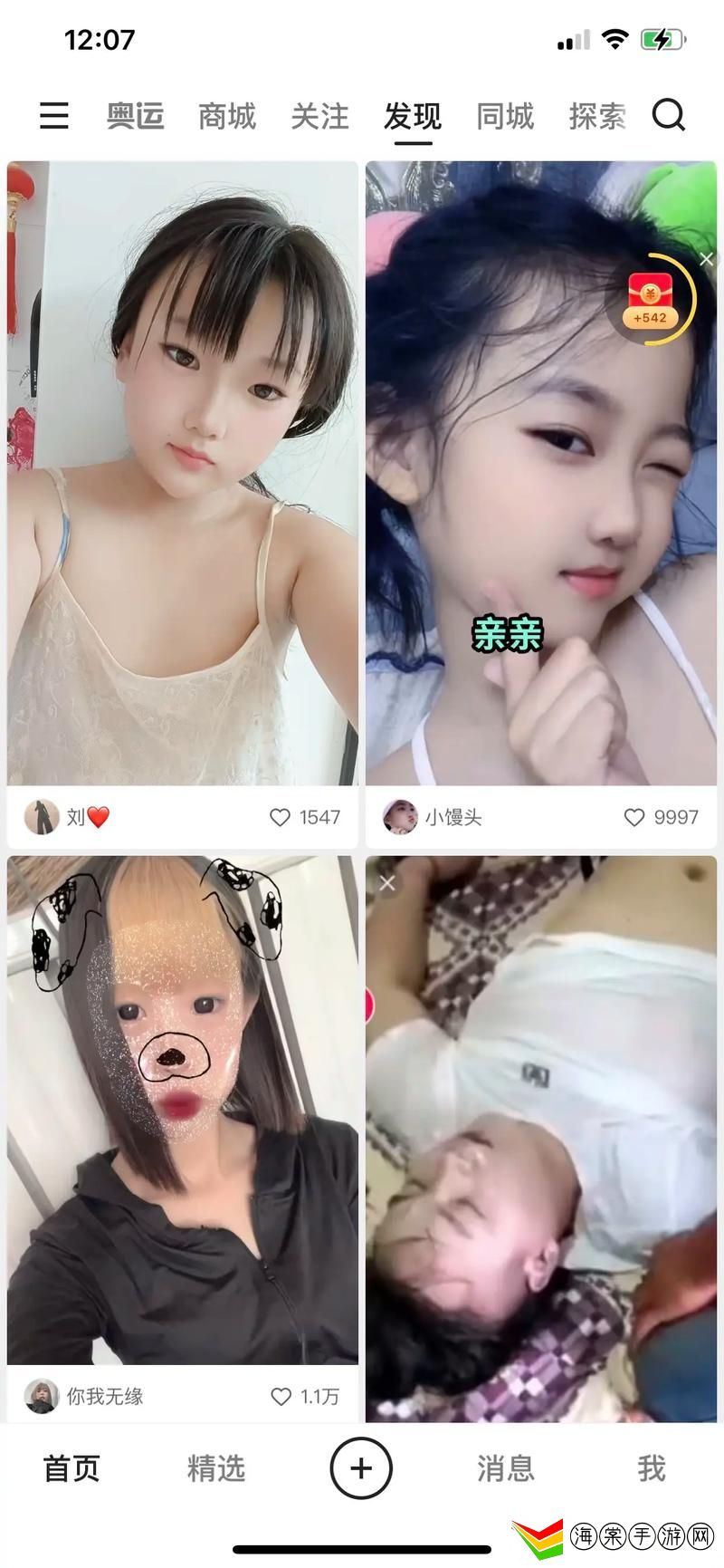黄桃直播APP下载