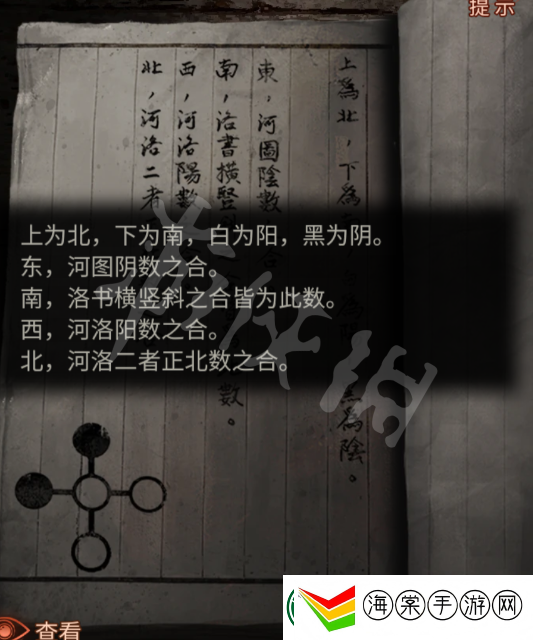 纸嫁衣4红丝缠第五章攻略