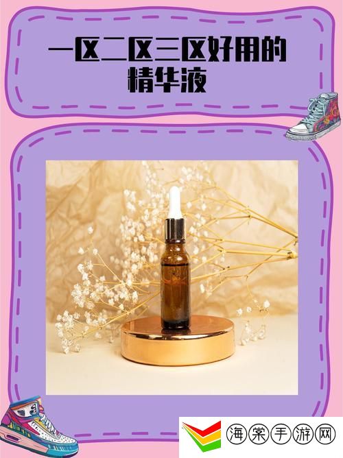 97一区二区国产好的精华液